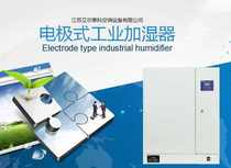 Electrode humidifier operating room clean room laboratory precision computer room dedicated air conditioning box unit matching humidifier