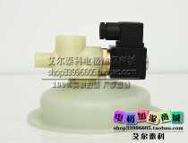 Renjie Jiashi Air Elante electrode humidifier drain solenoid valve 8W 220V drain valve Drain valve