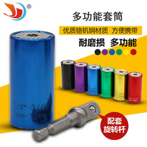 Color multi-function sleeve head magic socket ratchet socket wrench multi-function hand drill socket 7-19mm
