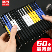 Morning Light Puhui type black yellow white blue four-color pressing ballpoint pen for office business supplies special old-fashioned bullet 0 7mm ballpoint pen