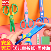 Morning light children scissors safety handmade Kindergarten paper-cutting special portable cute lace scissors with protective cover safety does not hurt hands