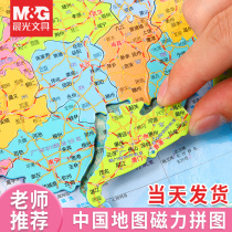 Morning light magnetic map puzzle China map and world map Wall Map children children and primary school students special magnetic