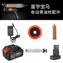 Fuyu BMW electric butter gun accessories lithium battery charger oil suction plate Caterpillar Pareo win collar