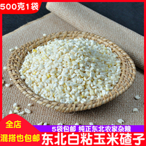 Farmers self-produced white corn big dumplings white sticky corn residue sticky big stuffed rice glutinous corn ballast 5 bags