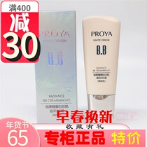 Perleja BB Cream BEAUTIFUL WHITE CORE Crystal Picking BB Cream without demakeup whitening Pale Patches BRIGHT AND UNIFORM PERSISTENT 40ml