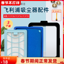 Philips vacuum cleaner accessories FC9728 FC9732 FC9735 filter mesh inlet and outlet filter filter cotton