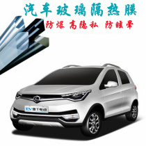 Reading S50 car film full car Film solar film window film car glass sunscreen heat insulation explosion-proof film