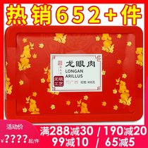 Medicine hall longan meat 408g box Sulfur-free seedless longan cinnamon round dried longan dried meat longan soak water health