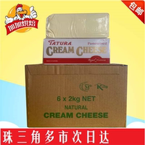  Tatula Cream Cheese Cream Cheese FCL 6*2kg Australian Cheesecake Baking