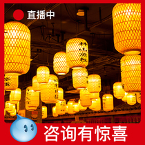 Antique printed bamboo woven Lantern string Sino-Japanese chandelier Nanjing food stalls restaurant hot pot restaurant advertising customization