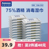 Amus 75% degree alcohol wipes small package portable sterilization children wet tissue 10*20 pack
