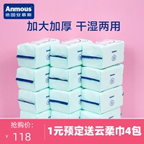 Amus baby cotton soft towel hand mouth fart special baby wet and dry towel extraction cotton soft towel 100*12 pack