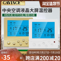 Hotel water system Central air conditioning LCD thermostat Fan coil motor Three-speed switch control panel
