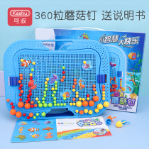 Mushroom nail educational toy puzzle flapper puzzle large particles variety beads small nails 1 board childrens nail building blocks aged