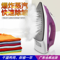 Household multi-purpose steam iron mini wet and dry electric hot bucket hand-held rope Teflon non-stick bottom plate