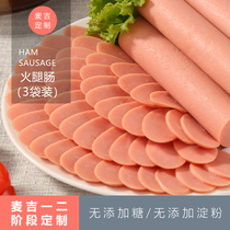 McGee ketogenic diet ready-to-eat sugar-free starch ham sausage 340g * 3 pack combination single pack