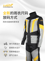 LOBOO radish raincoat motorcycle equipment riding suit double cuff split body rainproof suit mens riot rain pants