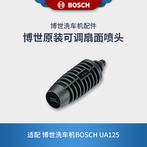 Bosch high pressure car washing machine original accessories Original adjustable fan nozzle rotary nozzle