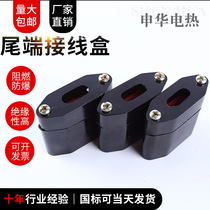 Electric heating belt special waterproof explosion-proof tail terminal junction box Electric heating belt accessories end terminal junction box Terminal junction box