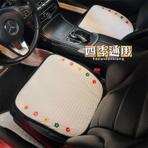 Car Cushions All Season Universal sheet Breathable Ins Nets Red Creativity Seat Cushion Sleeve Decoration All Season Universal Fart Cushion Woman