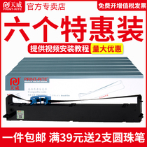 Tianwei for the real START BP3000II ribbon rack BP850K ribbon frame BP3100S ribbon rack ICBC black ribbon BP3100H color