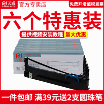 Tianwei applicable dascom 80D-8 se dai kuang DS-1920 1930 300 620II 600II 650PRO 2600H AR-