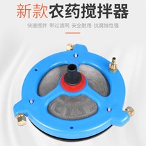 Pesticide agitators agricultural drugmaker Fertilizer Potion Fertilizer Potion Drugmaker Electric Automatic Plunger Pump Filter filter Fattening machine