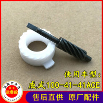 Suitable for new Continent Honda Weiwu Weisheng SDH100-41-41ACE-42 odometer code table speed gear