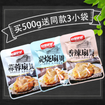 Harry Bar Charcoal Spicy Garlic Scallops 500 Meat Open Bag Ready-to-Food Special Seafood Snacks Harry Baba Fat