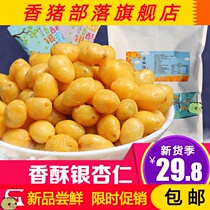  (500g crispy ginkgo nuts)Pizhou specialty white fruit open bag ready-to-eat dried fruit without shell fresh pepper