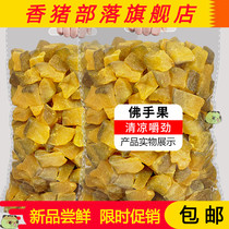 Dried Bergamot 500g bagged licorice citrus five finger citron Old fragrant yellow Chaoshan Xinxing specialty cold fruit snack preserved fruit