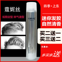 Carniece Dry Glue King Beautiful Fashion Styling Hair Gel Special Hard Lasting Styling Spray Natural Fluffy cant afford white scraps