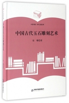 New Genuine Book Ancient Chinese Jade Carving Art (Fine) Chinese Books Academic Star Library Zhang Yao Chinese Book 9787506860574