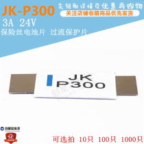 JK-P300 3A 24V PTC self recovery fuse battery cell Battery overcurrent protection sheet