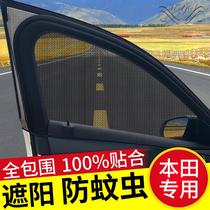 Suitable for Honda Civic Fit Lingpai Tenth Generation urv Accord Jade special car curtain anti-mosquito screen window
