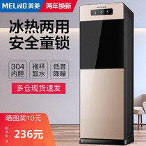 Mearing Water Dispenser Home Big small factory with 2021 new upright bar Desktop Bucket Mini