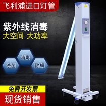  Philips ultraviolet disinfection lamp car sterilization lamp Mobile hospital ultraviolet lamp Kindergarten special disinfection vehicle