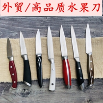 Fruit knife imported household kitchen long peeling steel German stainless steel fruit vegetable knife sharp boning knife