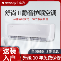 Gree first-class variable frequency air conditioning large 1 5 hp 1 hp 2p3 HP fixed frequency heating and cooling power saving household hang-up energy saving Shushang