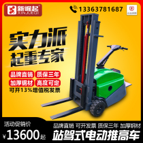 Fully electric legless balance counterweight handling forklift mini electric forklift truck carrying people lift lifting lifting handling stacker