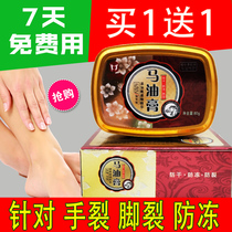 Horse oil ointment Anti-chapped foot care Hand cream Female male anti-chapped foot split split split cream Split heel repair cream