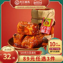 Sichuan specialty moldy tofu milk farm homemade Hunan flavor spicy 500g cabbage spicy fermented bean