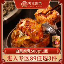 Sichuan specialty moldy tofu milk farm homemade Hunan flavor spicy 500g cabbage spicy fermented bean