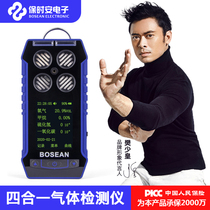 Four-in-one gas detector toxic and harmful gas detector combustible oxygen carbon monoxide hydrogen sulfide ozone
