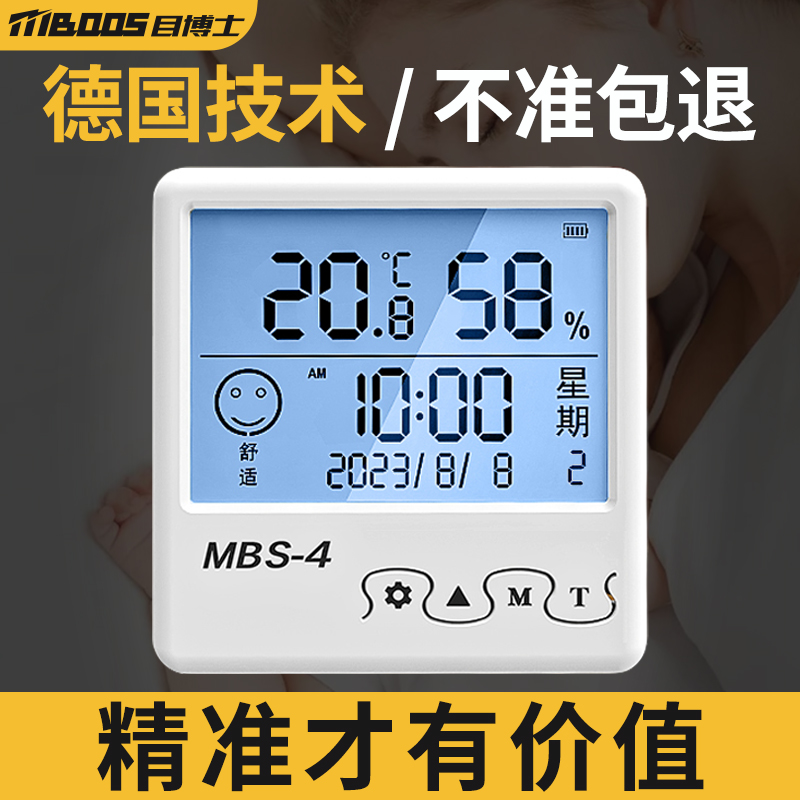 室内温度計家庭用高精度電子壁掛けベビー室温冷蔵庫温度計乾燥温度湿度計