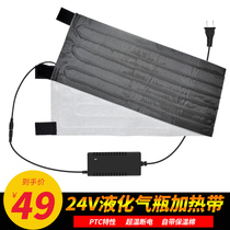 Silicone rubber line gas tank liquefied gas heating belt 15KG temperature-controlled steel cylinder heating belt heating belt non-12V