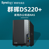 Synology NAS Storage DS220 Host Network Data Home Storage Enterprise server Personal private cloud disk Office 2-bay shared dual drive box Synology ds218