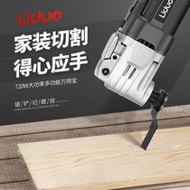 Wood and wood board universal treasure multi-function trimming machine woodworking tools Daquan electric decoration electric shovel cutting machine