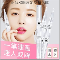 TVT Double Eyelid Stereotyping Cream Pregnant Women Can Buy 2 Get 1 Free for Activities