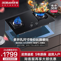 Boss gas stove 36B5X gas stove dual stove household embedded multi-size natural gas stove official flagship